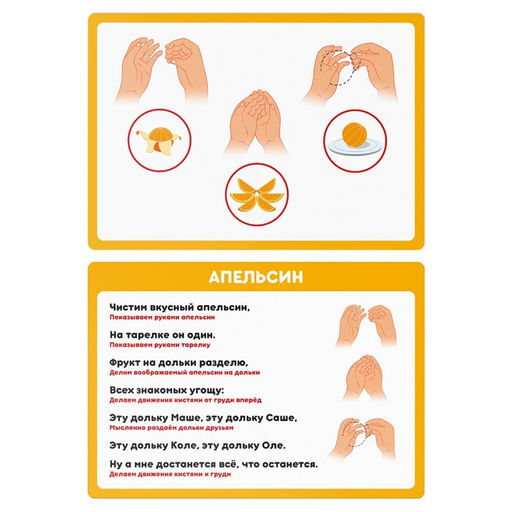 Цена за 2 шт. Развивающая игра «Пальчиковая гимнастика в стихах», 3+