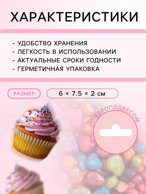 Цена за 2 шт. Кондитерская посыпка с мягким центром Крошка Люкс, перламутровая, 50 г - Кондимир фото 3