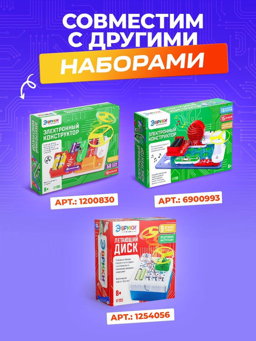 Электронный конструктор «Магнитная мешалка», 7 деталей