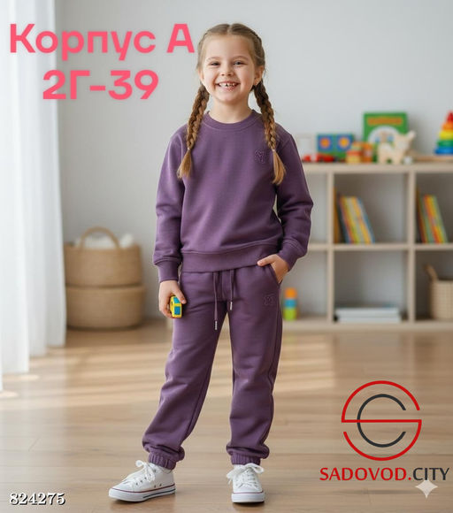 Костюм для девочки спортивный