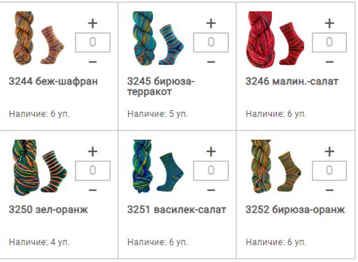 Цена за 5 мотков пряжи HAPPY FEET