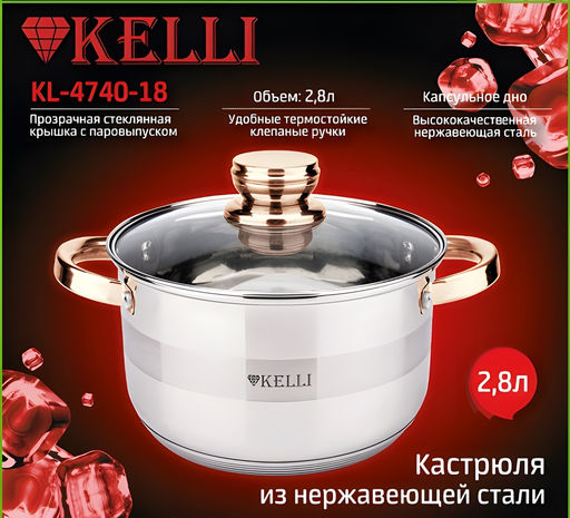 Кастрюля нерж. 2,8 л "Kelli", арт. KL-4740-18