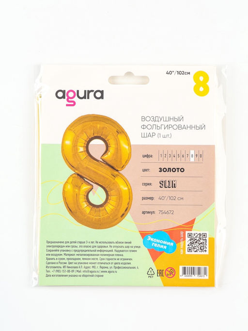 Воздушный шар фольгированный 40" Цифра 1