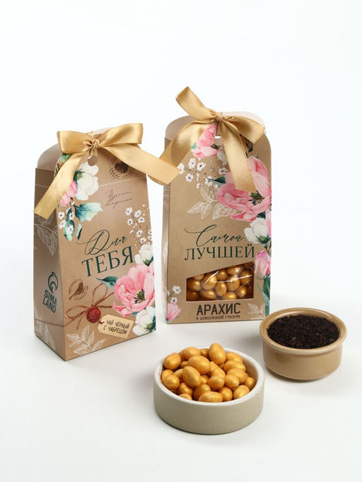 Подарочный набор Самой лучшей: чай, арахис в шоколадной глазури - Фабрика счастья фото 3