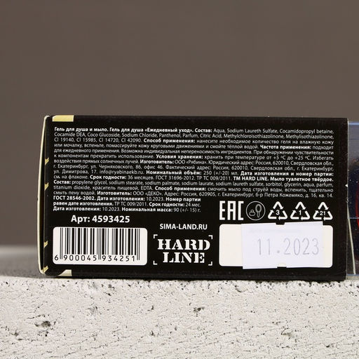 Подарочный набор Командир, гель для душа коньяк 250 мл и мыло для рук 90 г, Чистое счастье