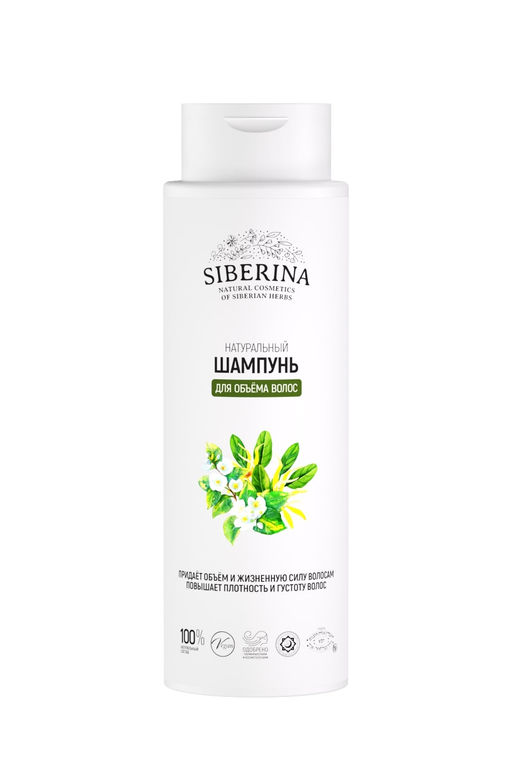 Шампунь Для объёма волос 400 мл - Siberina фото 2
