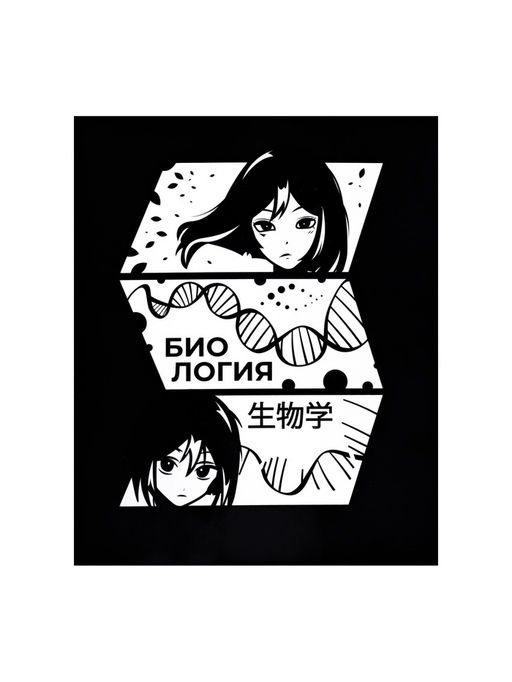Тетрадь предметная Комикс Аниме 48 листов в клетку Биология, со справочным материалом, обложка мелованный картон, УФ-лак (полный), блок офсет - Calligrata фото 5