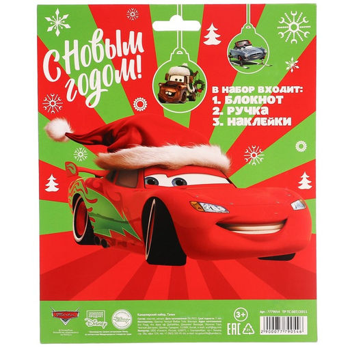 Подарочный набор канцелярии «С новым годом», блокнот А6, ручка, наклейки, «Тачки»