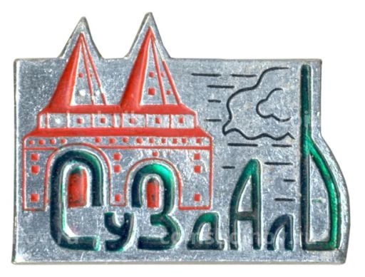 Значок Суздаль