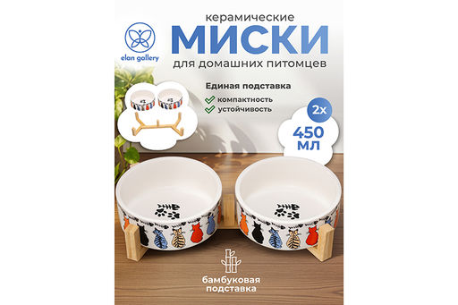 Набор 2 мисок для домашних питомцев 450 мл 28*14,5*6,5 см, с бамбуковой подставкой