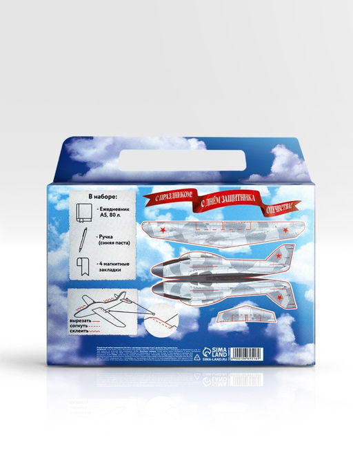 Подарочный набор, ежедневник А5, магнитные закладки и ручка 23 февраля - Artfox фото 8