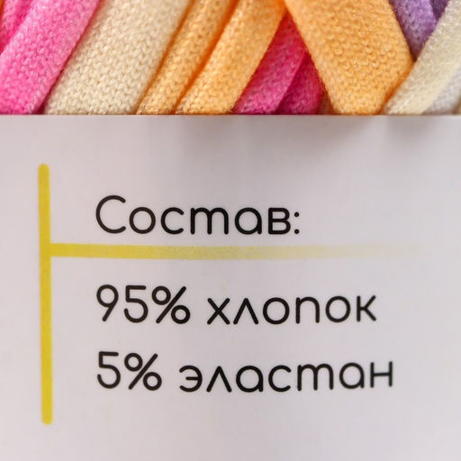 Цена за 2 шт. Пряжа трикотажная 95% хлопок, 5% эластан "Lentino Melange" 100 гр 30 м цвет 23