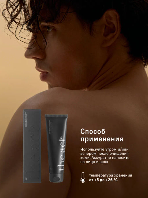 Крем для лица мужской увлажняющий 90 мл - The act фото 6