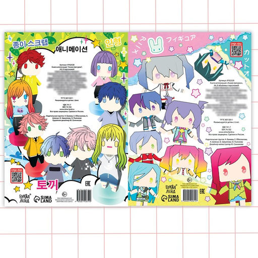 Набор бумажных фигурок Аниме, А4, 2 шт. по 36 стр. - Буква-ленд фото 5