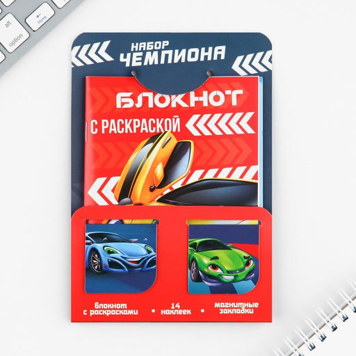 Цена за 2 шт. Подарочный набор блокнот А6, 32 листа, наклейки, магнитные закладки Тачки - Artfox фото 2