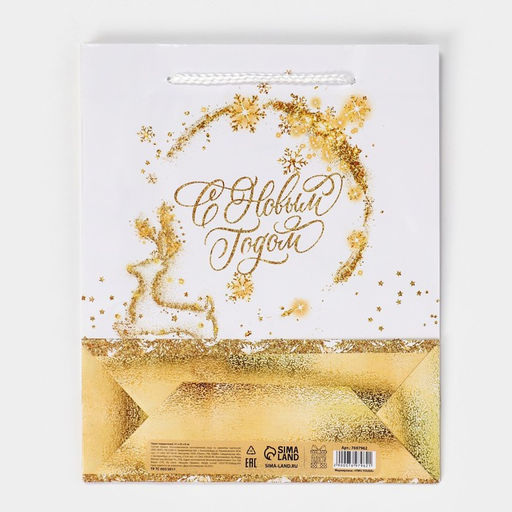 Пакет ламинированный вертикальный Золотая вьюга, ML 21 25 8 см - Доступные радости фото 7