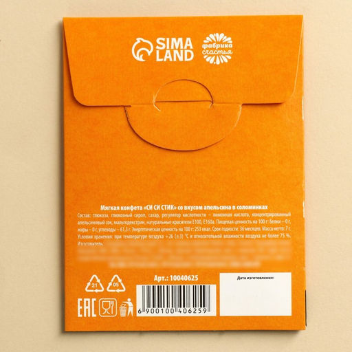 Конфеты сладкие палочки Много месяца, в конверте, 7 г. - Simaland фото 4
