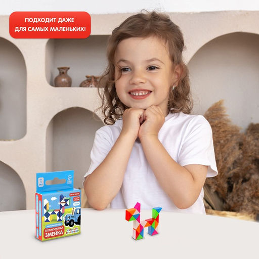 Настольная игра Головоломка змейка, Синий трактор  фото 4