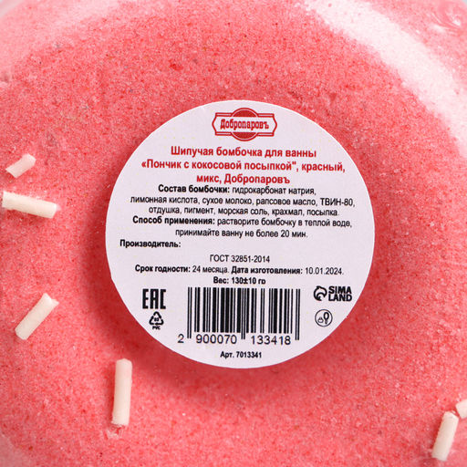 Бомбочка для ванн «красный пончик с кокосовой посыпкой» 85 г