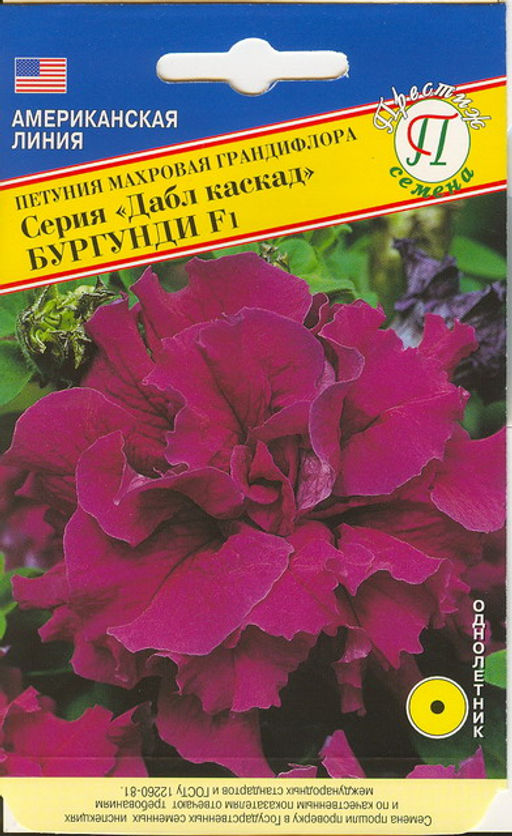 Петуния Дабл Каскад Бургунди F1 махровая грандифлора 5шт. (США) (Престиж)