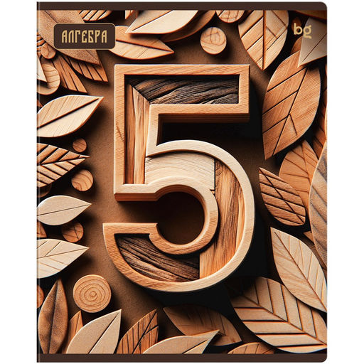 Цена за 2 шт. Тетрадь 48л. ДЕРЕВО ЗНАНИЙ "Алгебра" (ТП5ск48_лс 63895, BG) soft-touch ламинация