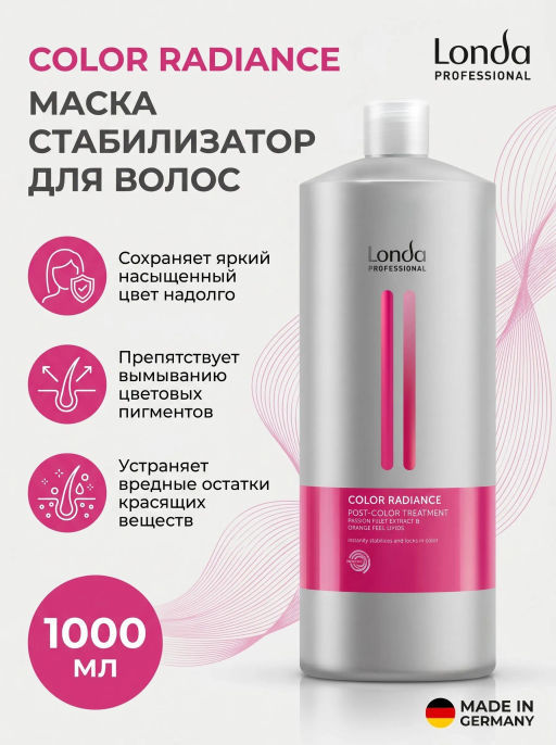 -30% Маска стабилизатор для окрашенных волос Color radiance, 1000 мл Londa - Londa professional фото 5