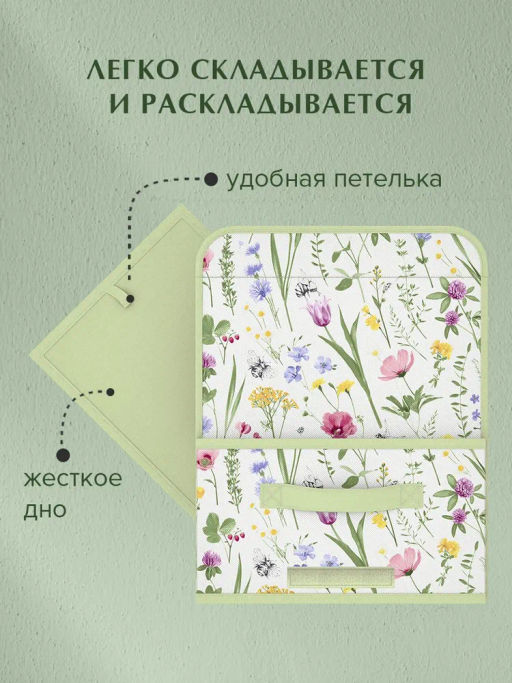 VAL HC-BOX-LS Короб стеллажный с крышкой, малый, 28*30*16 см, HERBARIUM CLOVER, шт
