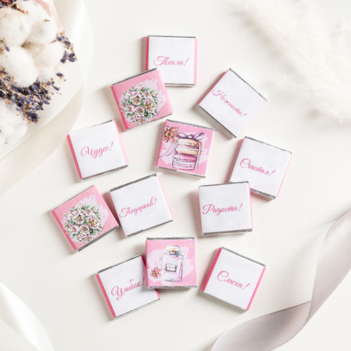 Набор 12 шоколадок "Сияй от счастья! С 8 марта! (девушка с подарком)"