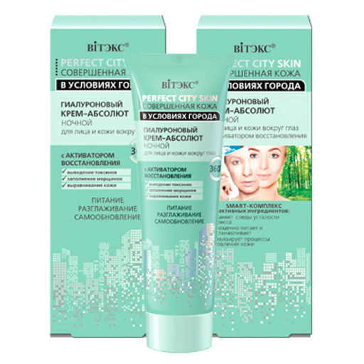 Витекс Perfect Сity Skin Крем-абсолют ночной для лица и кожи вокруг глаз 50мл