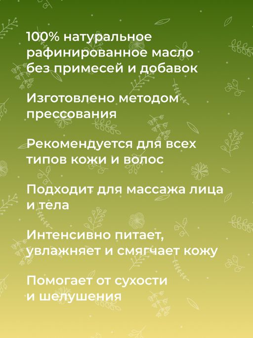 Масло авокадо раф. - Siberina фото 11