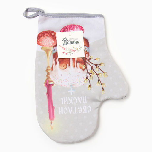 Варежка-прихватка Доляна Пасха 20х28 см, 35% хл, 65% пэ, ватин 250 г/м2  фото 9
