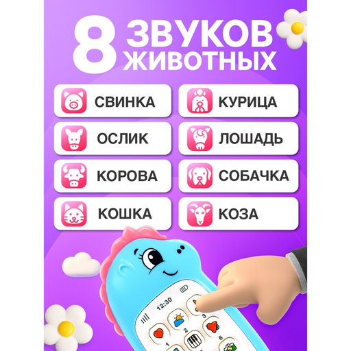 Музыкальный телефон детский «Любимый единорог», звук, цвет голубой