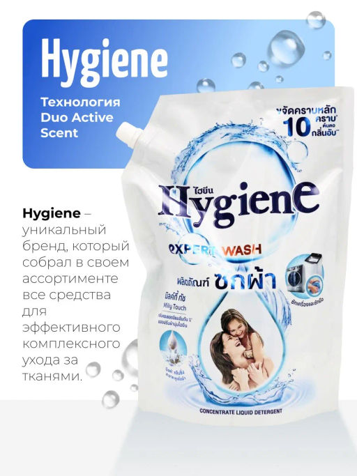 Гель д/стирки Концентрированный Парфюмированный Нежность Молока HYGIENE, 1400 мл  фото 3