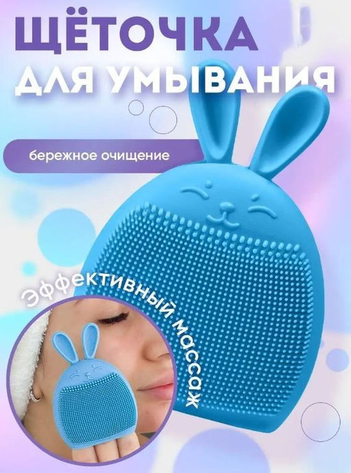 Силиконовый спонж - щетка надевающийся на пальцы для очищения кожи лица цвет в ассортименте - Julystar фото 6