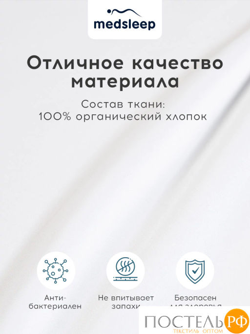 Простыня на резинке MedSleep HOTEL хлопок-сатин  фото 4