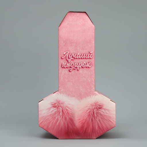 Цена за 2 шт. Коробка подарочная сборная фигурная, упаковка, «Лучший подарок», 18×30×10 см