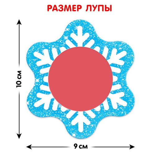 Цена за 2 шт. Пазл с секретом Собери, найди, покажи. Фабрика Деда Мороза, 260 деталей, в комплекте волшебная лупа