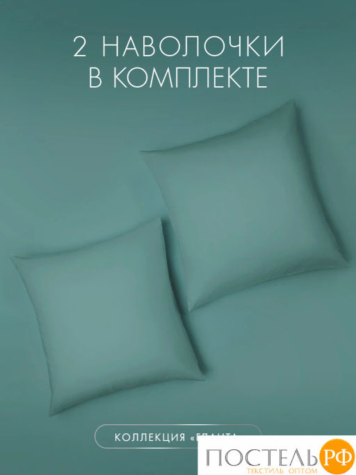 К-т наволочек DOME ГЛАНТА хлопок  фото 4