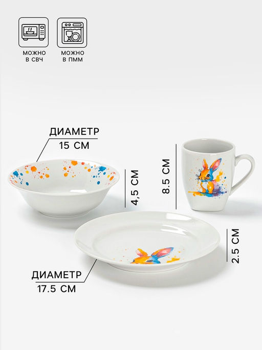 Набор детской посуды Дулевский фарфор Зайчик, 3 предмета: тарелка 175 мл, миска 360 мл, кружка 210 мл, белый