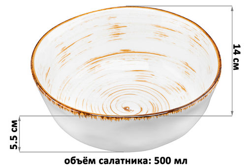 Салатник 14*14*5,5 см 500 мл Кантри натуральный - Elan gallery фото 2