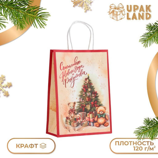 Цена за 3 шт. Пакет бумажный подарочный новогодний крафт «Счастливого Нового Года» 18×8×25 см