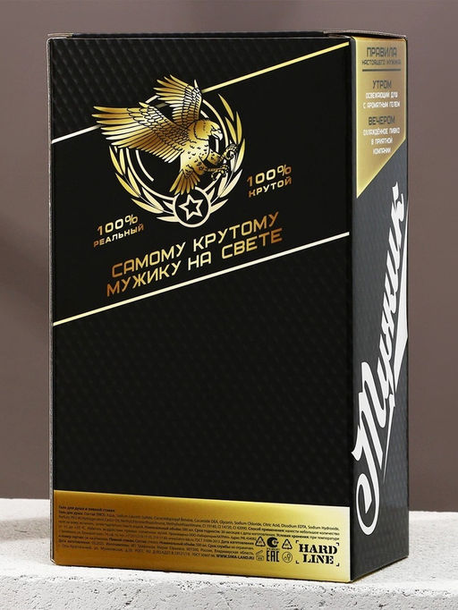 Подарочный набор Самому крутому, гель для душа 500 мл и стакан для пива 500 мл, Чистое счастье