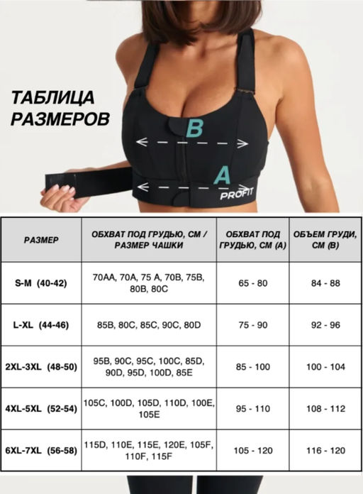 Спортивный топ с регулировкой, черный, tb.220.001 - Profit фото 21