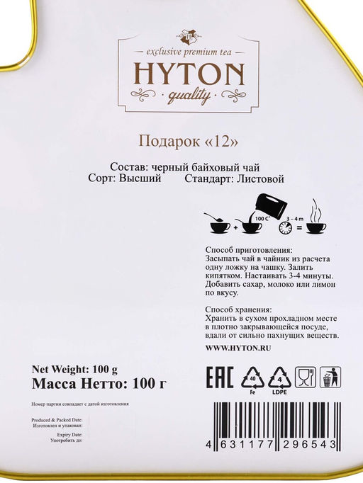 Чай чёрный новогодний HYTON Огненная лошадь, 100 г - Simaland фото 7