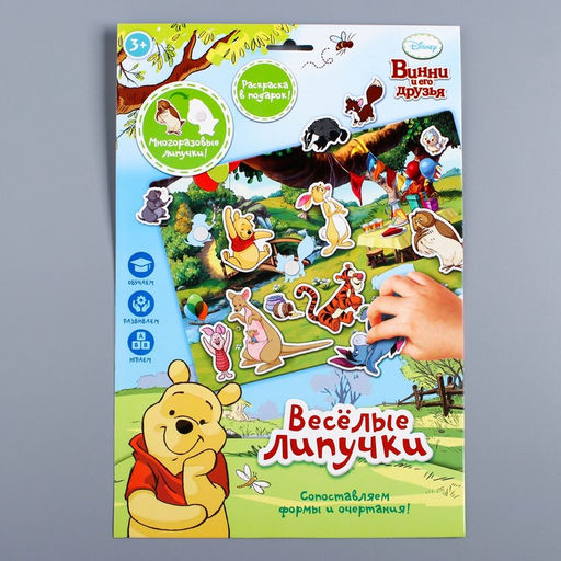 Развивающая игра на липучках, конструктор Веселые липучки, Медвежонок Винни и его друзья - Disney фото 6
