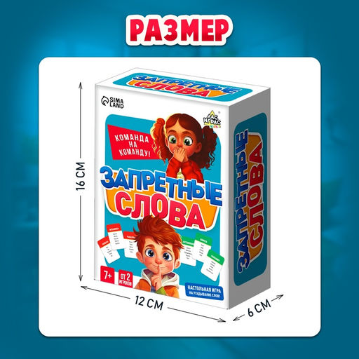 Настольная игра для детей на угадывание слов «Опасные слова»: звоночек, песочные часы, карточки, 2-6 игроков, 7+