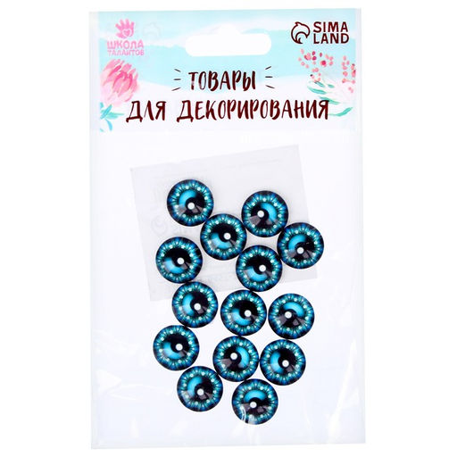 Глаза, набор 14 шт., размер 1 шт. — 1.4 см