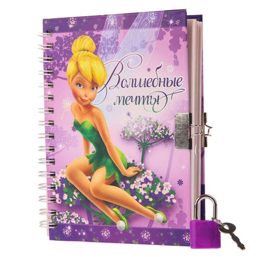 Записная книжка на замочке А6, Волшебные мечты, 50 листов, Феи - Disney фото 2