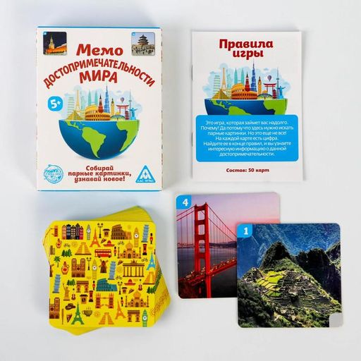 Настольная игра Мемо Достопримечательности мира, 50 карточек - Лас Играс фото 2