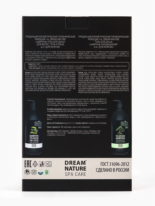 Подарочный набор мужской DREAM NATURE SPA CARE «Японские мотивы», шампунь 500 мл, гель для душа 500 мл